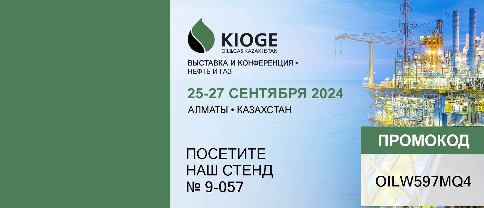 Kioge 2024 ru